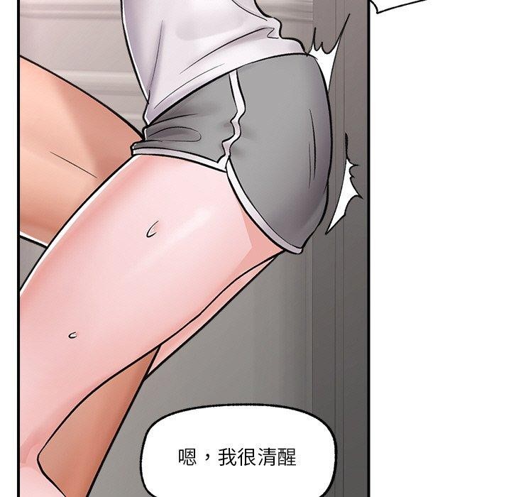 催眠手机 第4話 韩漫图片35