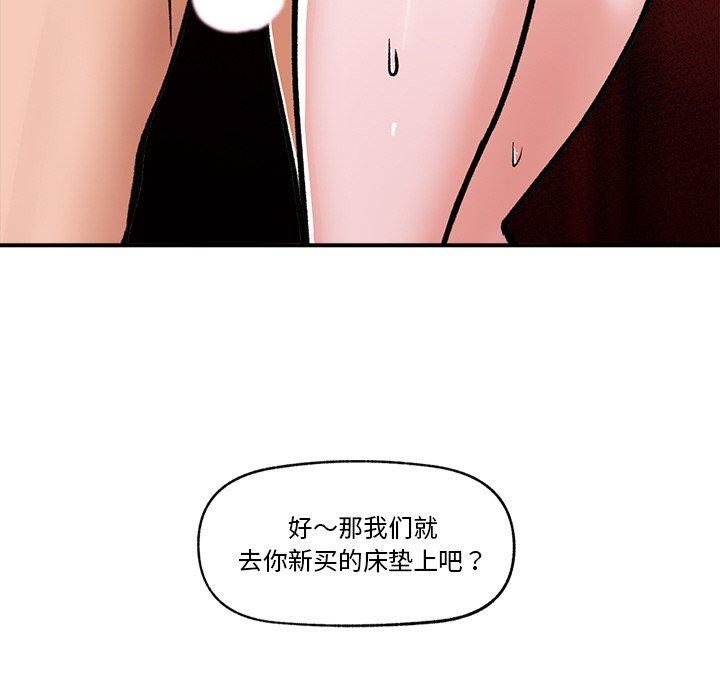 催眠手机 第4話 韩漫图片91