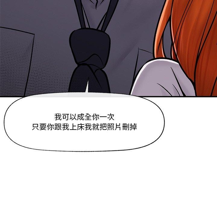 催眠手机 第4話 韩漫图片24