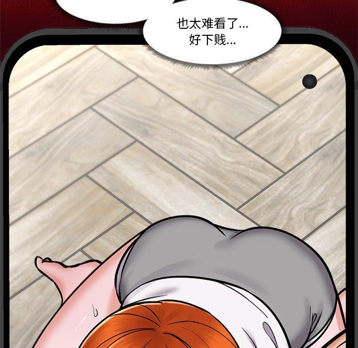催眠手机 第4話 韩漫图片63
