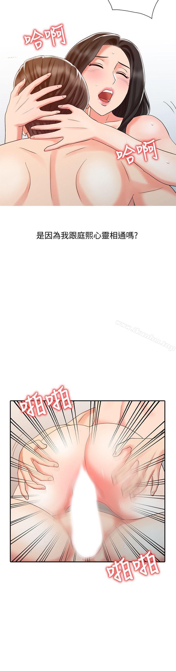 韩漫H漫画 销魂之手  - 点击阅读 第27话-带领真秀的庭熙 20