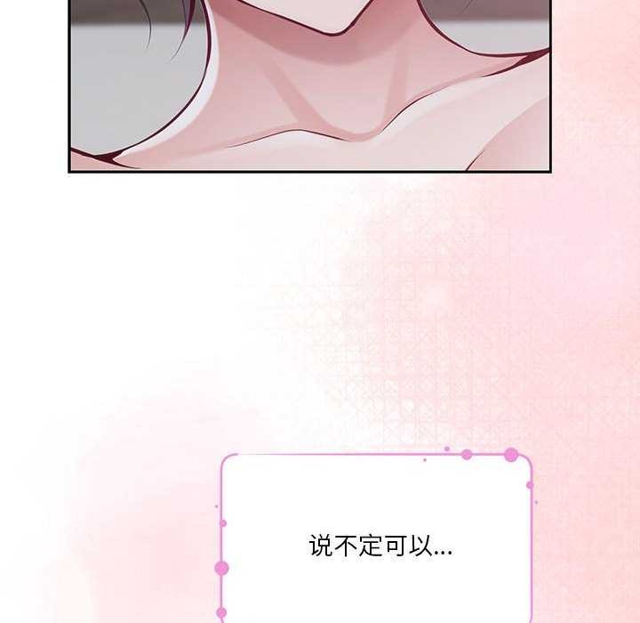 极乐之神 第28話 韩漫图片188