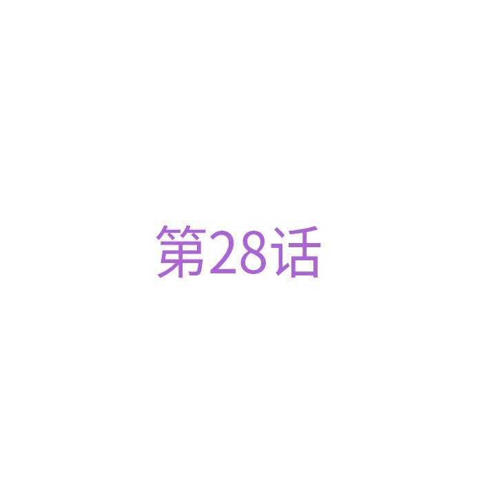 极乐之神 第28話 韩漫图片61