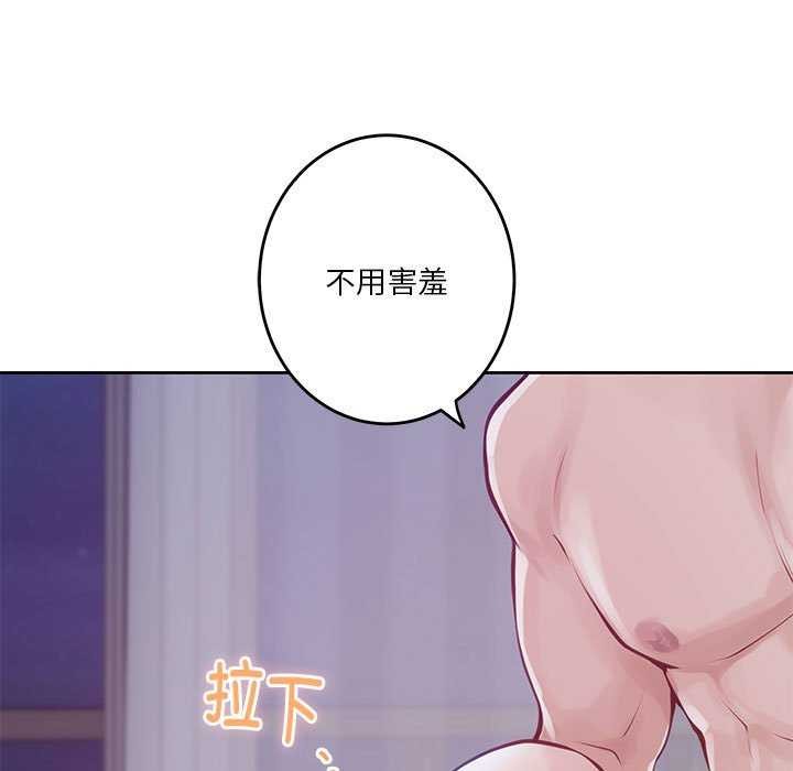 极乐之神 第28話 韩漫图片178