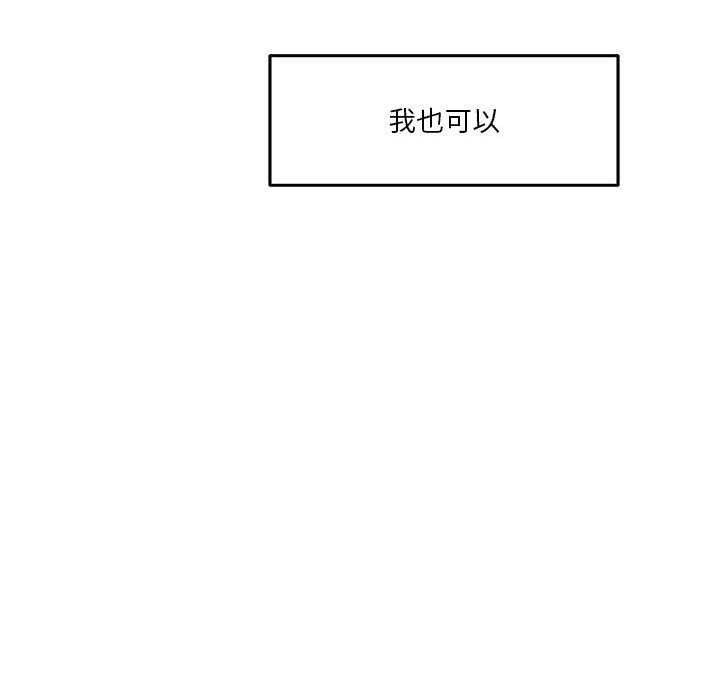 极乐之神 第28話 韩漫图片147