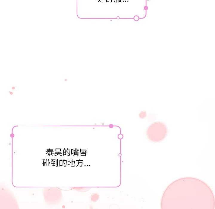 极乐之神 第28話 韩漫图片153