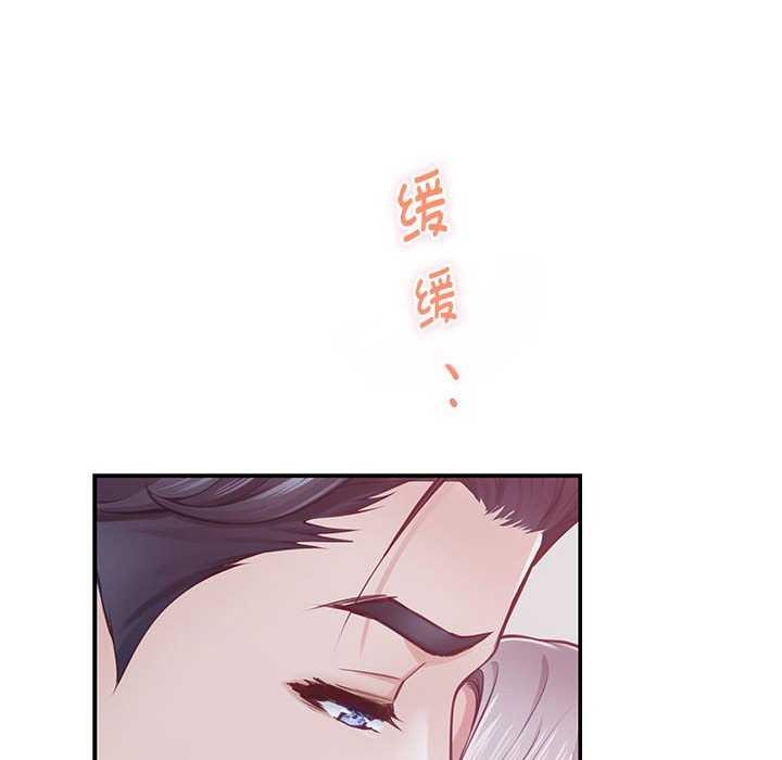 极乐之神 第28話 韩漫图片73