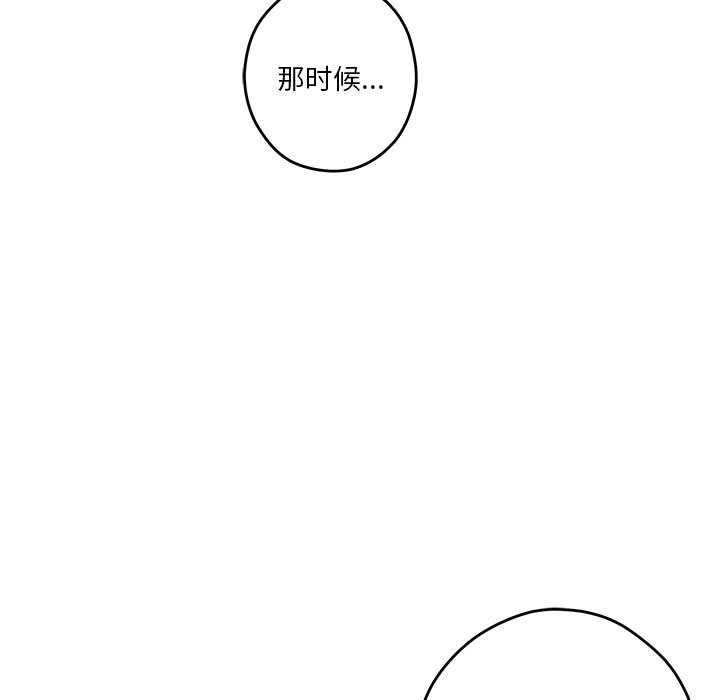 极乐之神 第28話 韩漫图片11