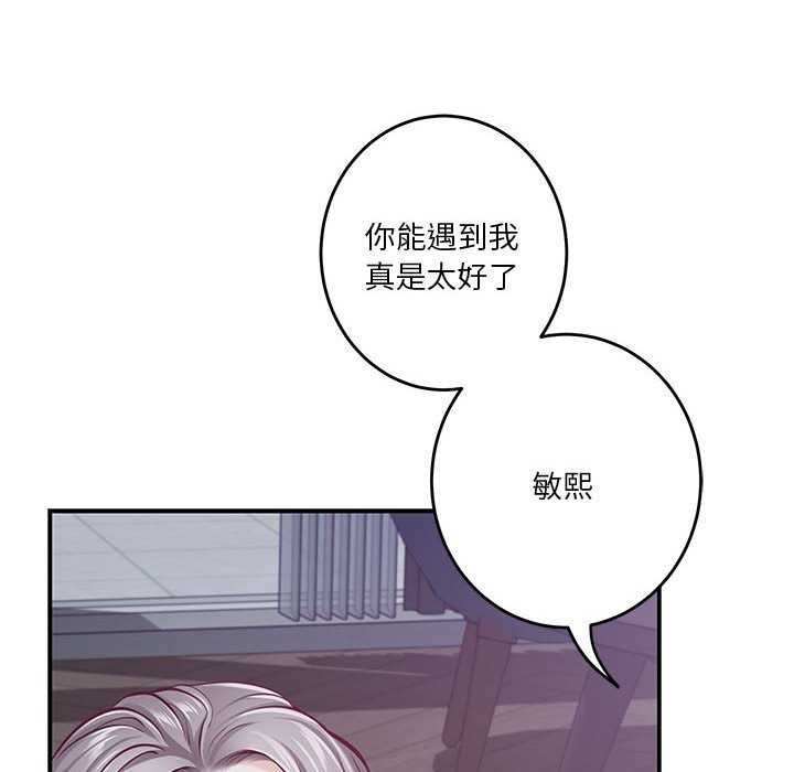 极乐之神 第28話 韩漫图片200