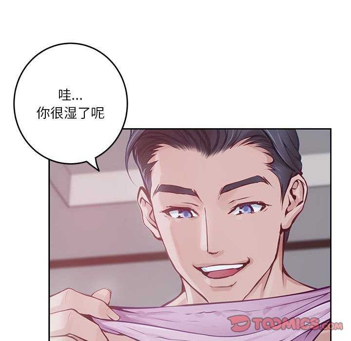 极乐之神 第28話 韩漫图片184