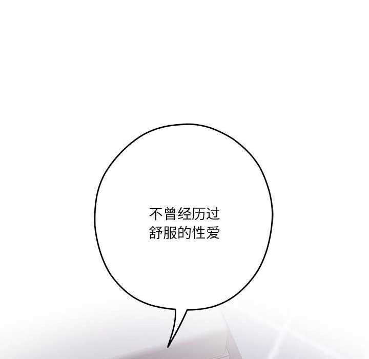 极乐之神 第28話 韩漫图片194