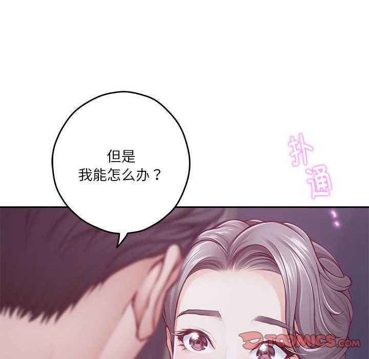 极乐之神 第28話 韩漫图片40