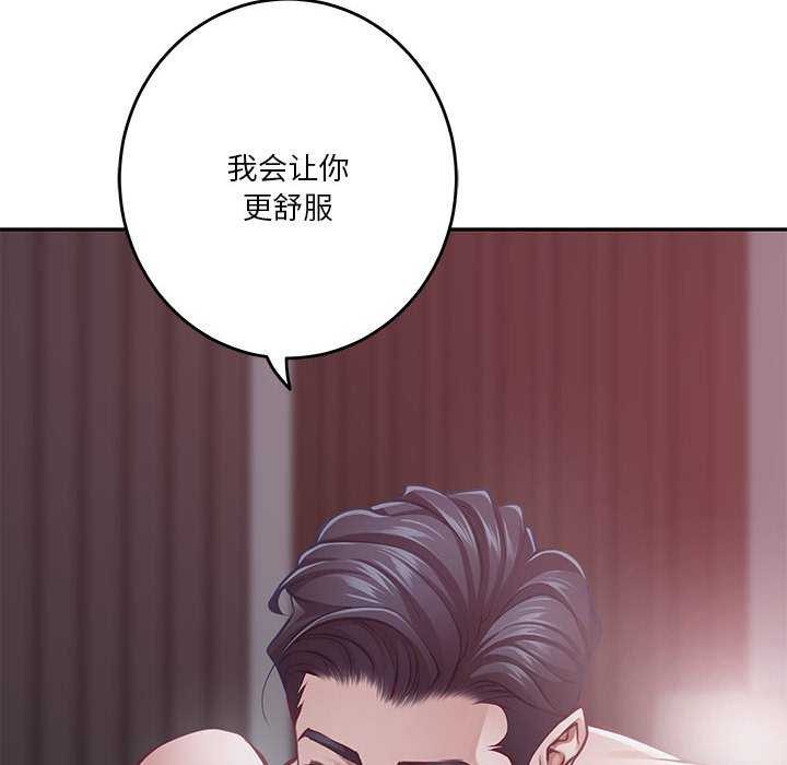 极乐之神 第28話 韩漫图片164