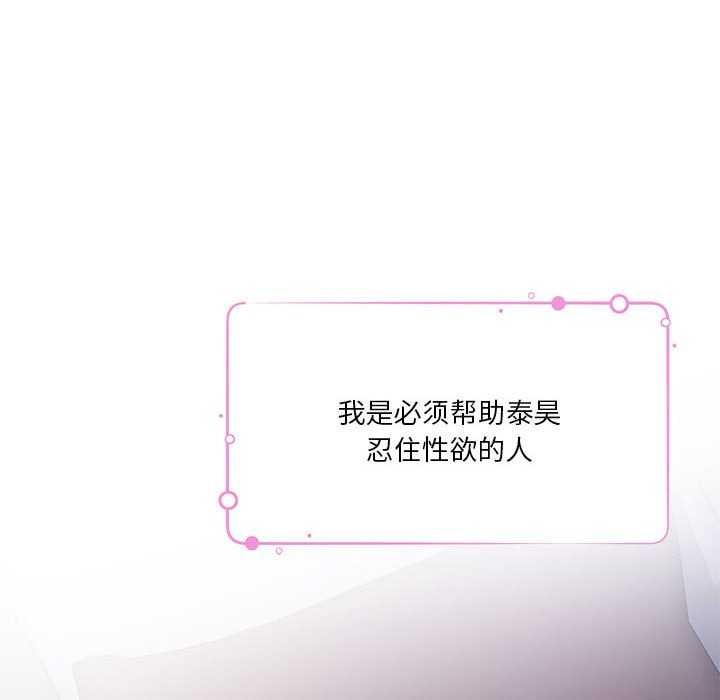 极乐之神 第28話 韩漫图片99