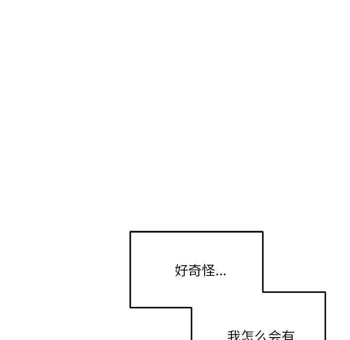 极乐之神 第28話 韩漫图片123