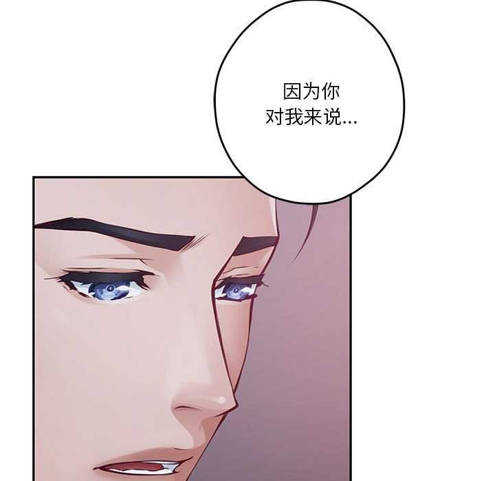 极乐之神 第28話 韩漫图片19