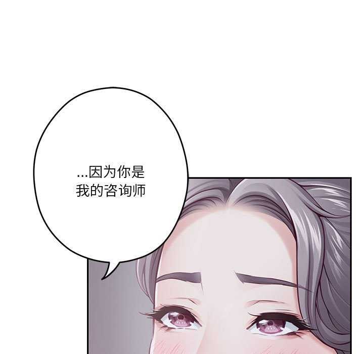 极乐之神 第28話 韩漫图片21