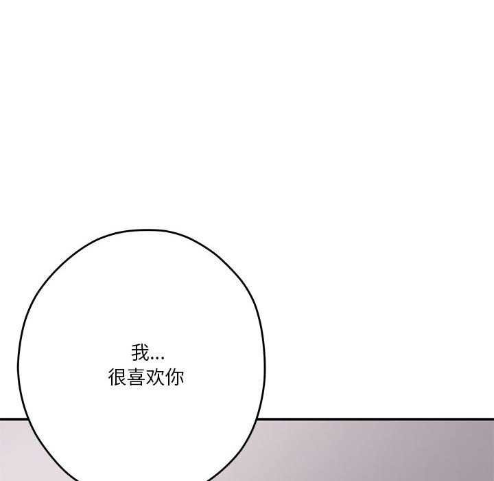 极乐之神 第28話 韩漫图片36