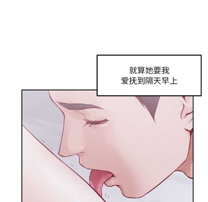 极乐之神 第28話 韩漫图片145
