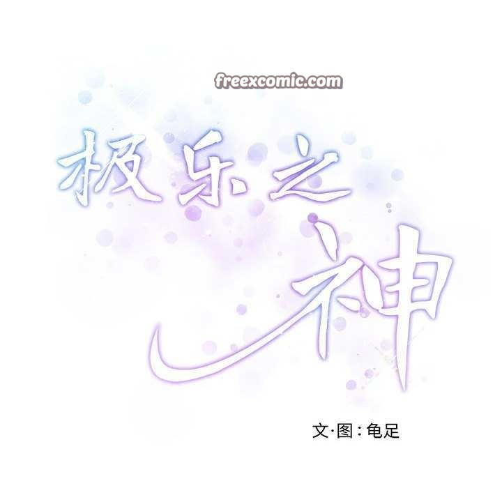 极乐之神 第28話 韩漫图片60