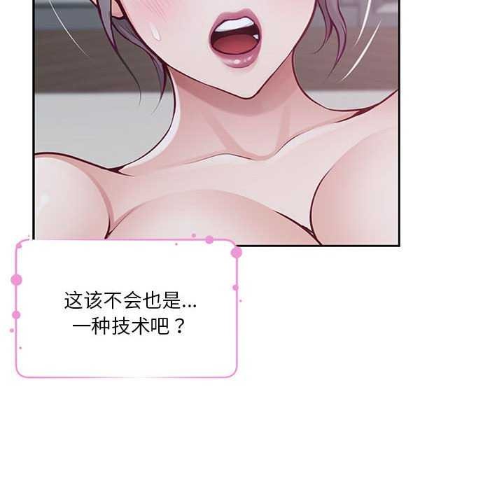 极乐之神 第28話 韩漫图片182