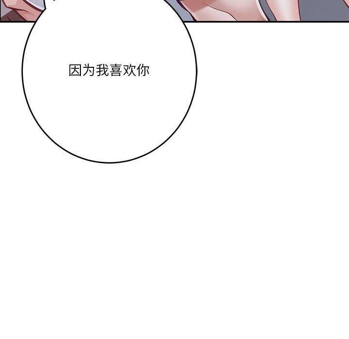 极乐之神 第28話 韩漫图片33