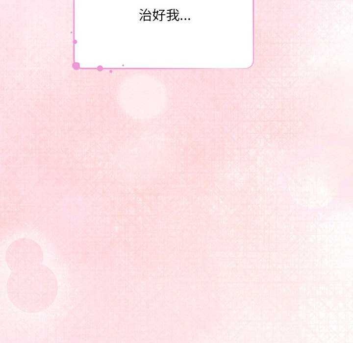 极乐之神 第28話 韩漫图片190