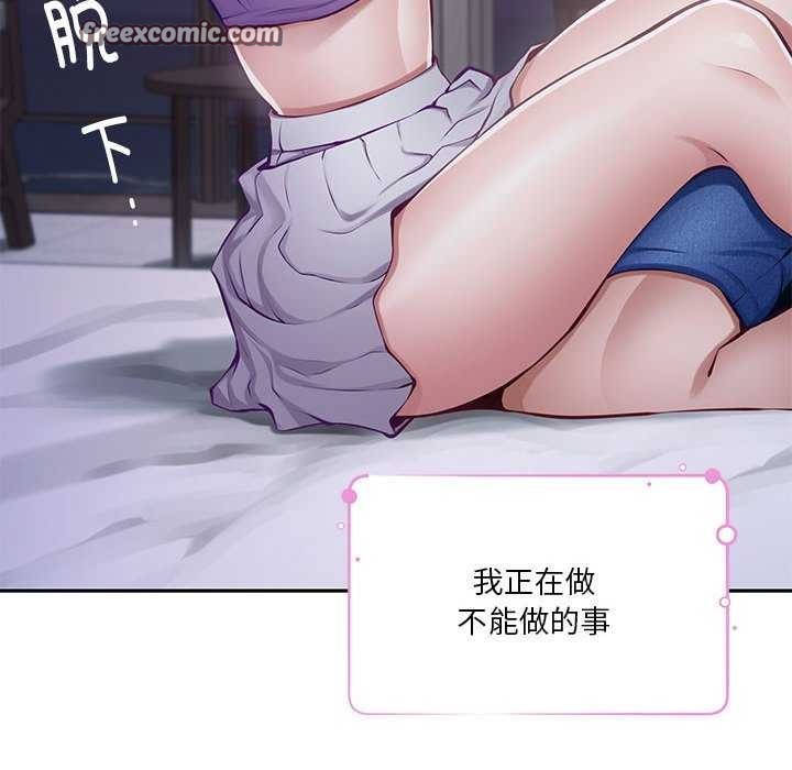 极乐之神 第28話 韩漫图片105
