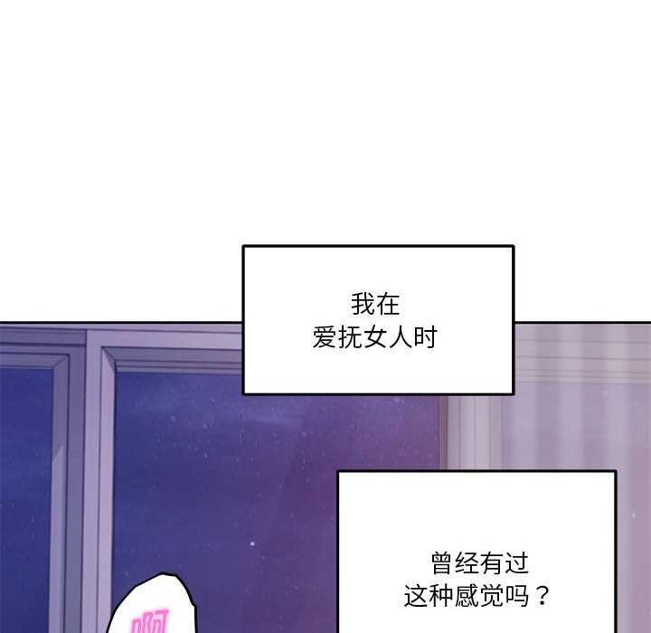极乐之神 第28話 韩漫图片126