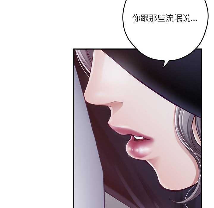 极乐之神 第28話 韩漫图片12