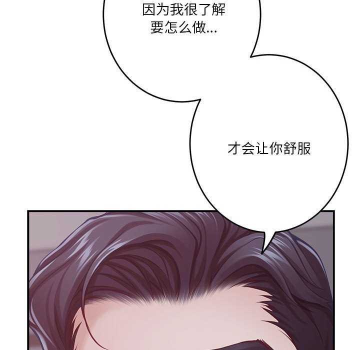 极乐之神 第28話 韩漫图片203