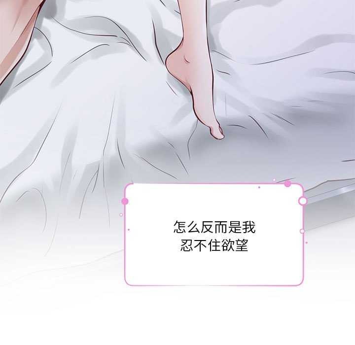 极乐之神 第28話 韩漫图片102