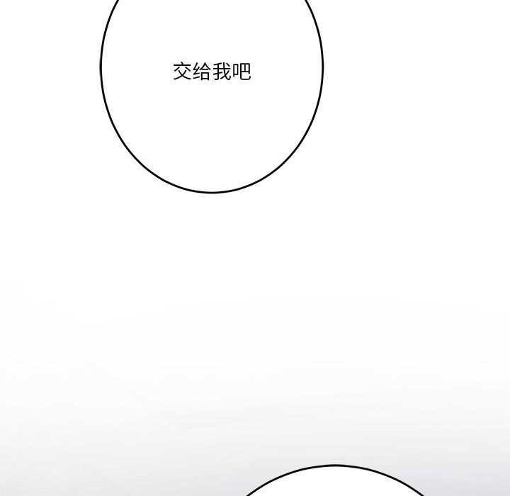 极乐之神 第28話 韩漫图片213