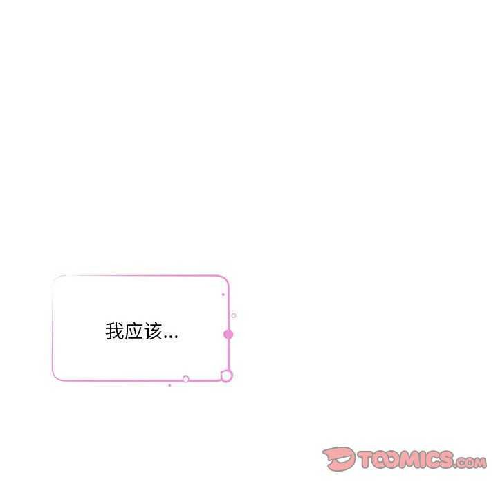 极乐之神 第28話 韩漫图片112