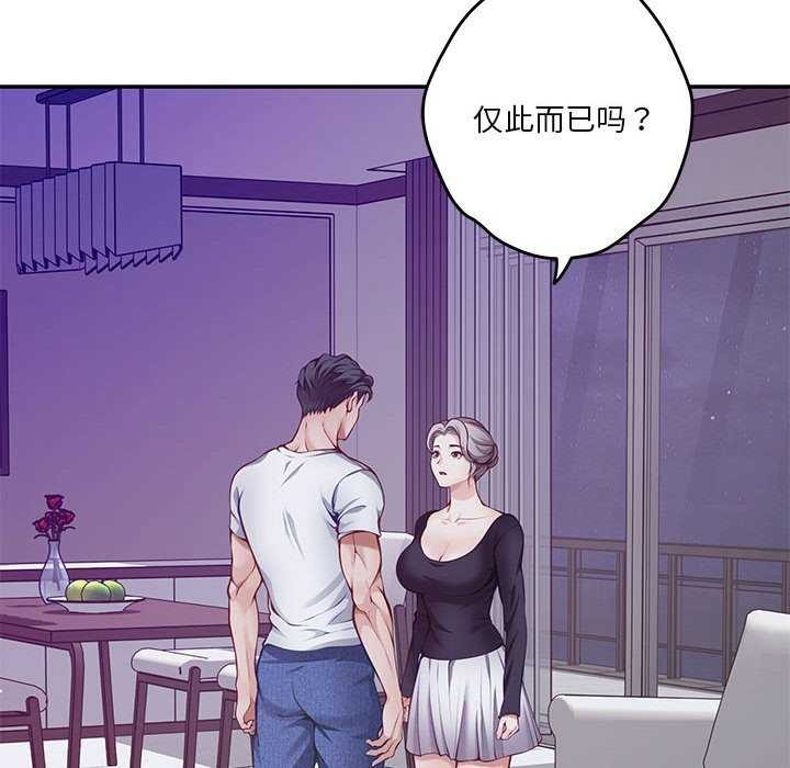 极乐之神 第28話 韩漫图片24