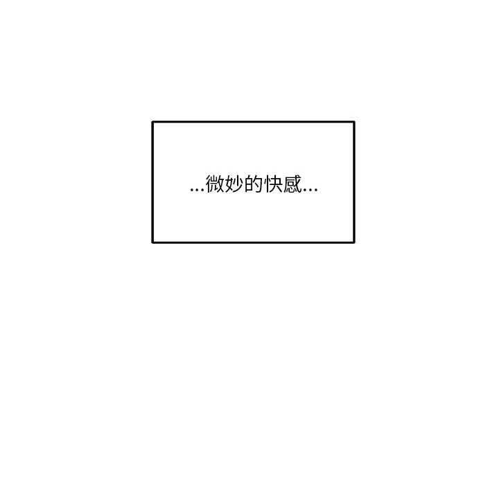 极乐之神 第28話 韩漫图片133