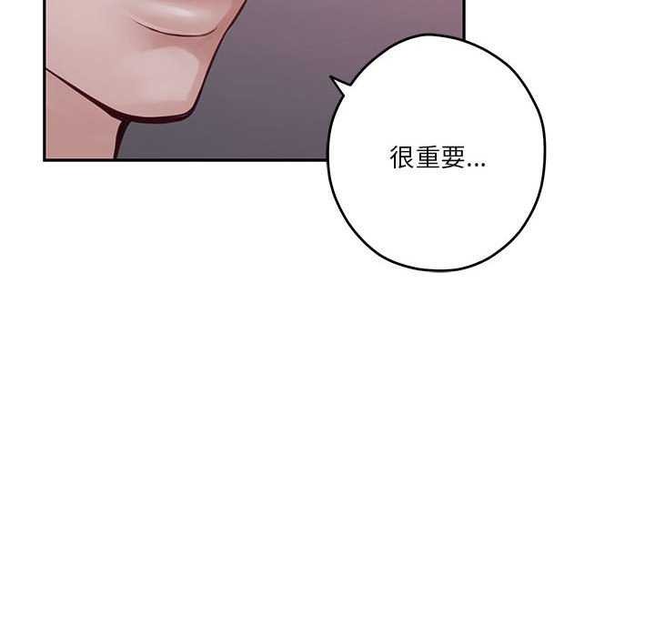 极乐之神 第28話 韩漫图片20