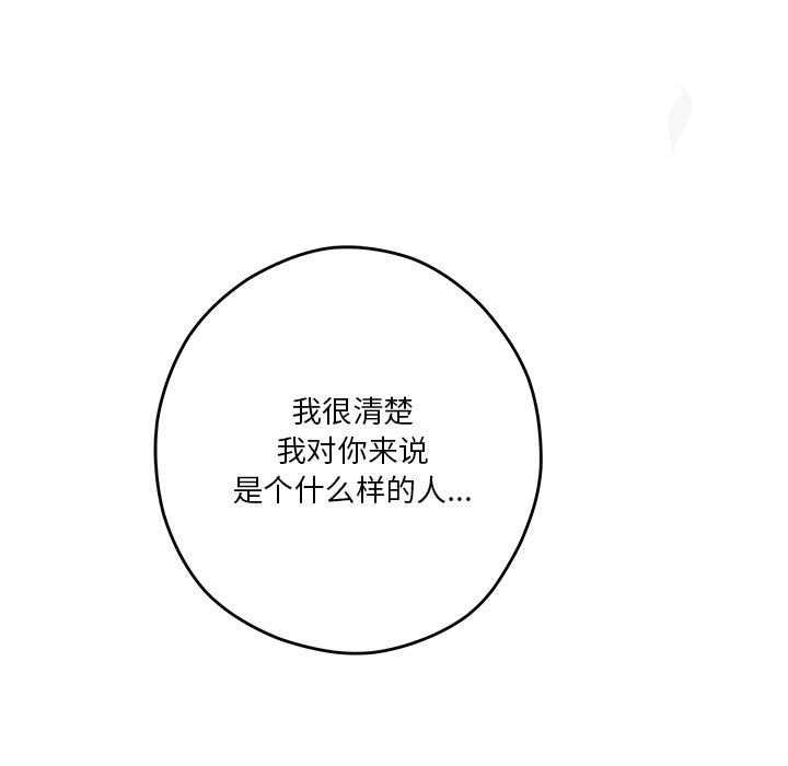 极乐之神 第28話 韩漫图片39