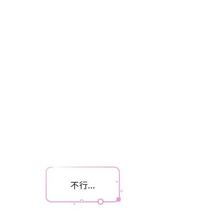 极乐之神 第28話 韩漫图片98
