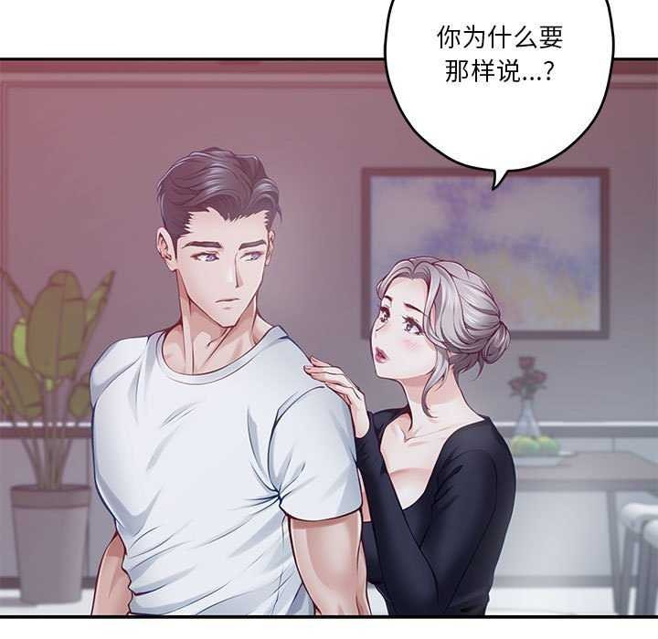 极乐之神 第28話 韩漫图片17