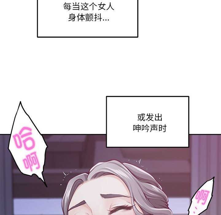 极乐之神 第28話 韩漫图片129