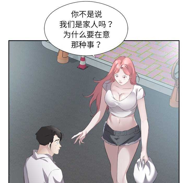 回归单身的继女 第13話 韩漫图片93