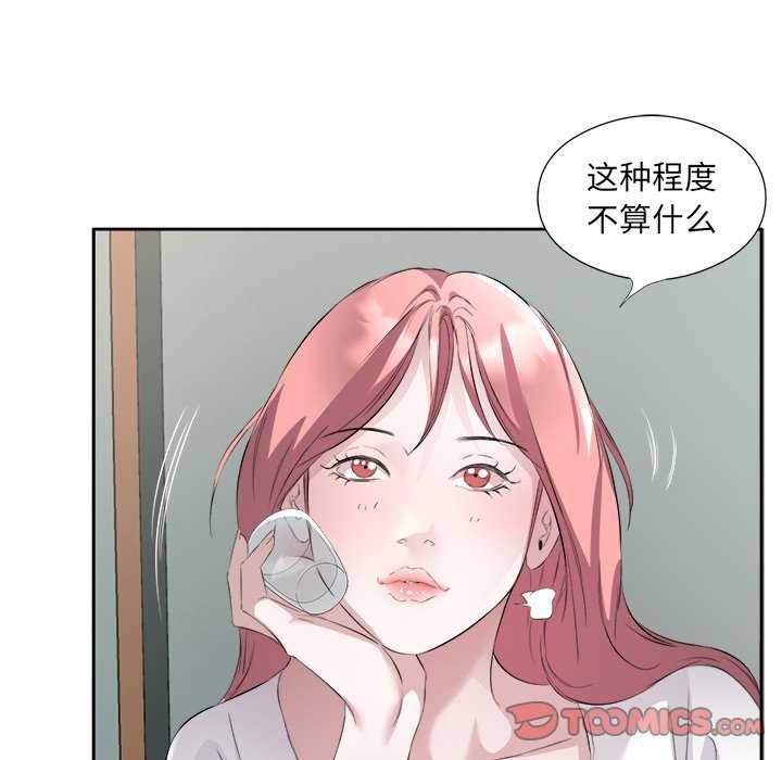 回归单身的继女 第13話 韩漫图片20
