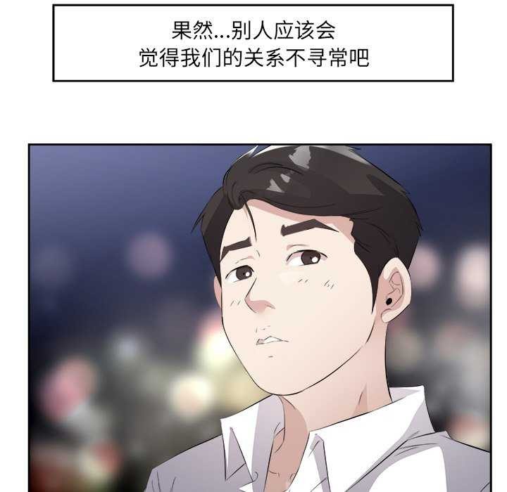 回归单身的继女 第13話 韩漫图片89