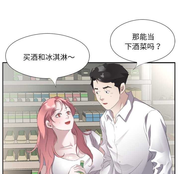 回归单身的继女 第13話 韩漫图片77