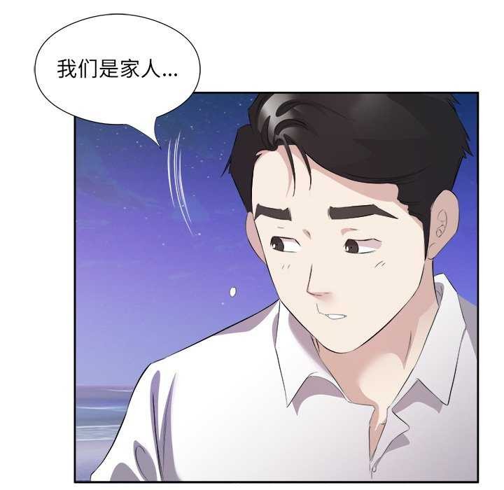 回归单身的继女 第13話 韩漫图片59
