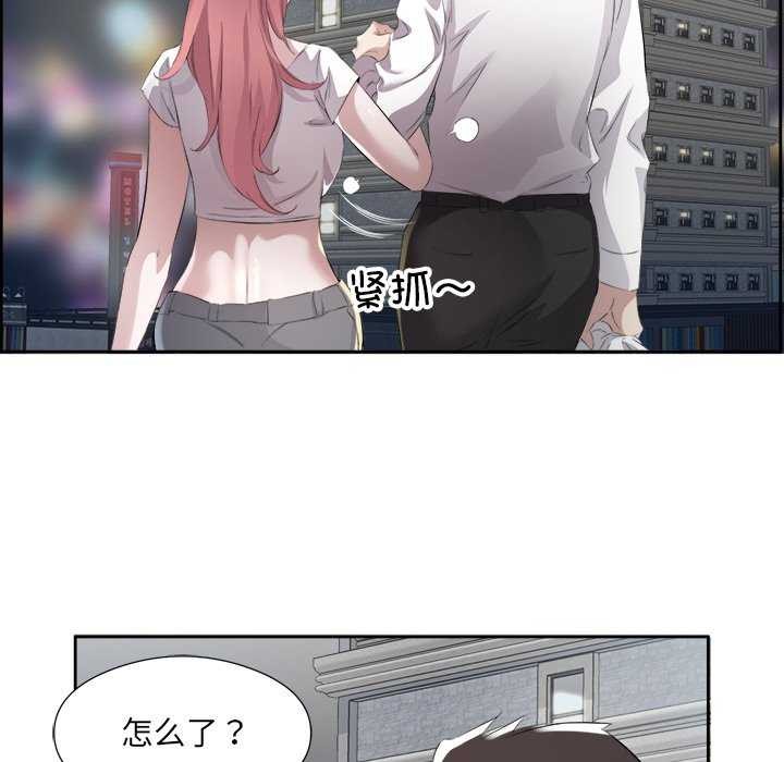 回归单身的继女 第13話 韩漫图片91