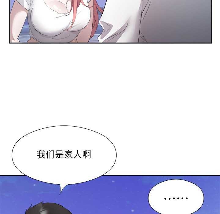 回归单身的继女 第13話 韩漫图片54