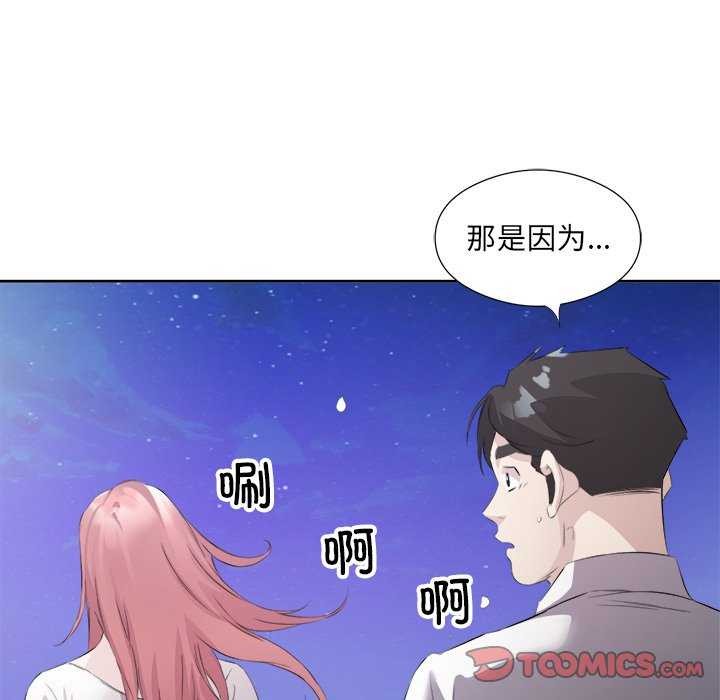 回归单身的继女 第13話 韩漫图片50
