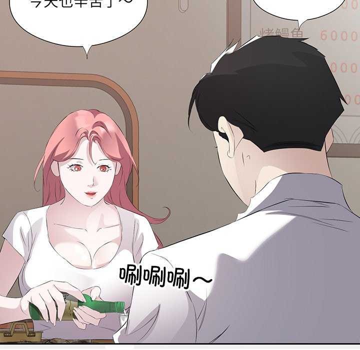 回归单身的继女 第13話 韩漫图片9